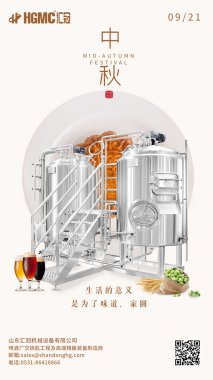 中秋到！共團圓！山東匯冠在這里祝大家
