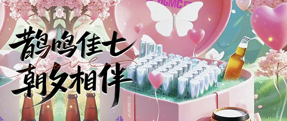 愛如精釀，唯匠心不負(fù)時光