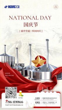 國慶啟新程 , 匠心守初心！