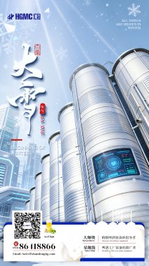 大雪凝寒，匠心守暖